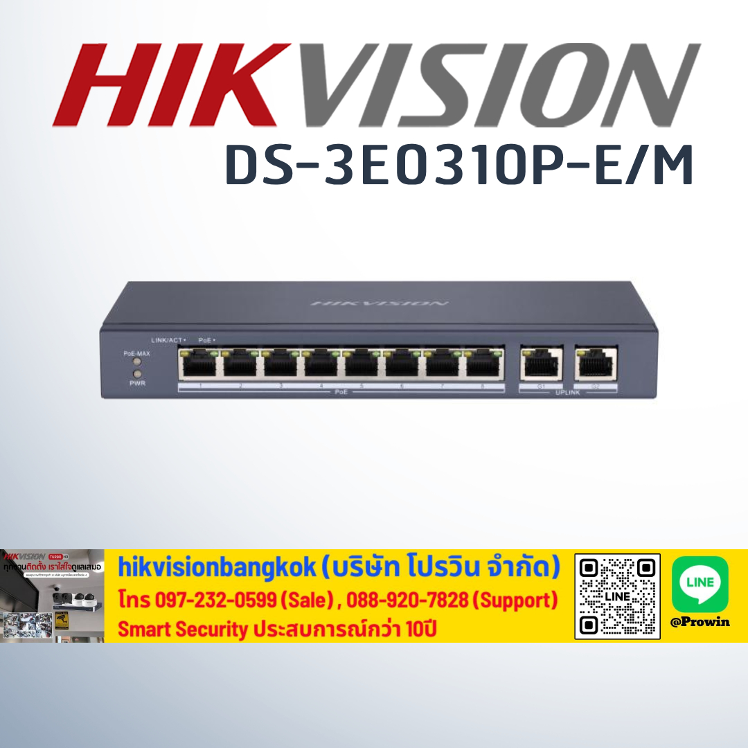HIKVISION DS-3E0310P-E/M