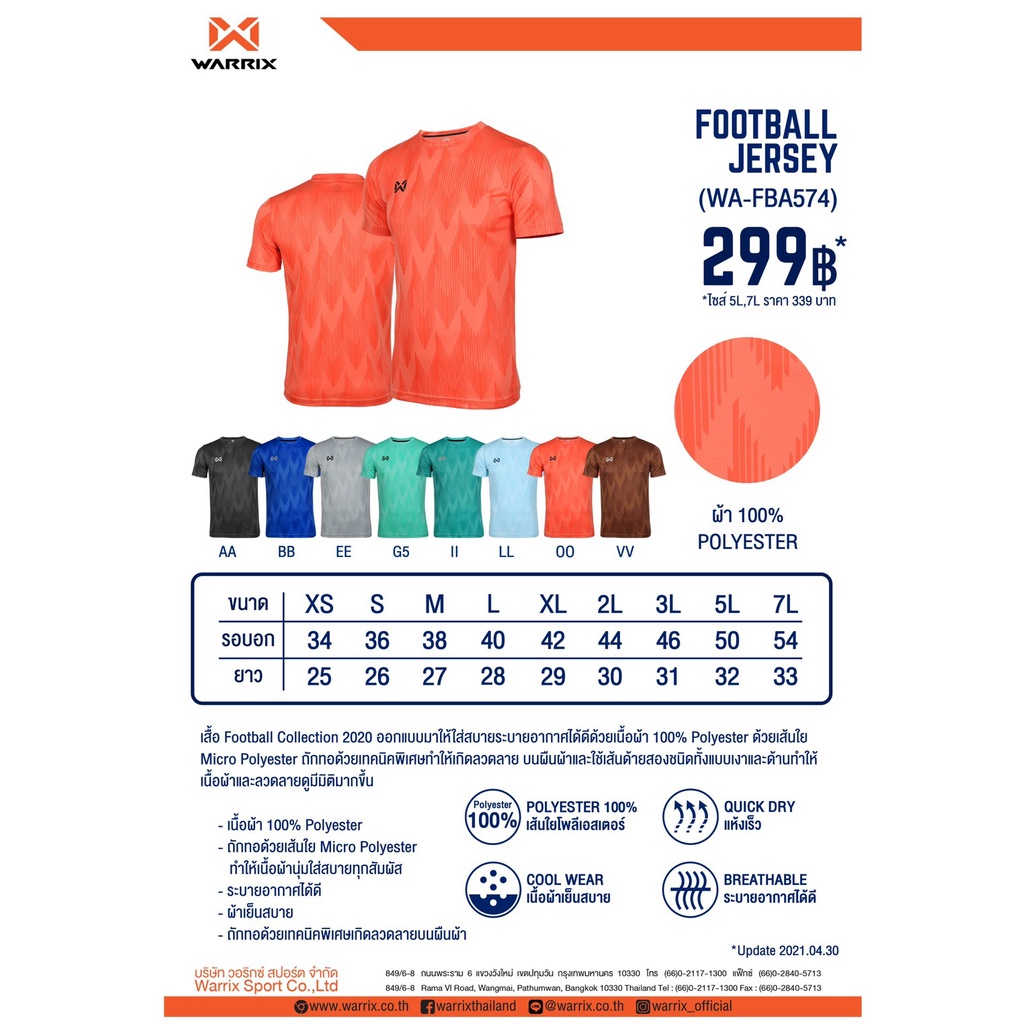 WARRIX เสื้อยืดคอกลมแขนสั้น เสื้อฟุตบอลวาริกซ์ WA-FBA574