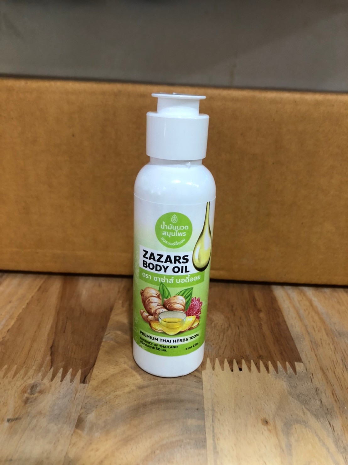 ซาซ่าส์ ออย น้ำมันนวดสมุนไพร