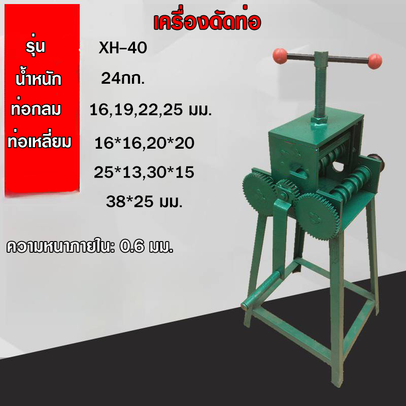 เครื่องดัดท่ออัตโนมัติ