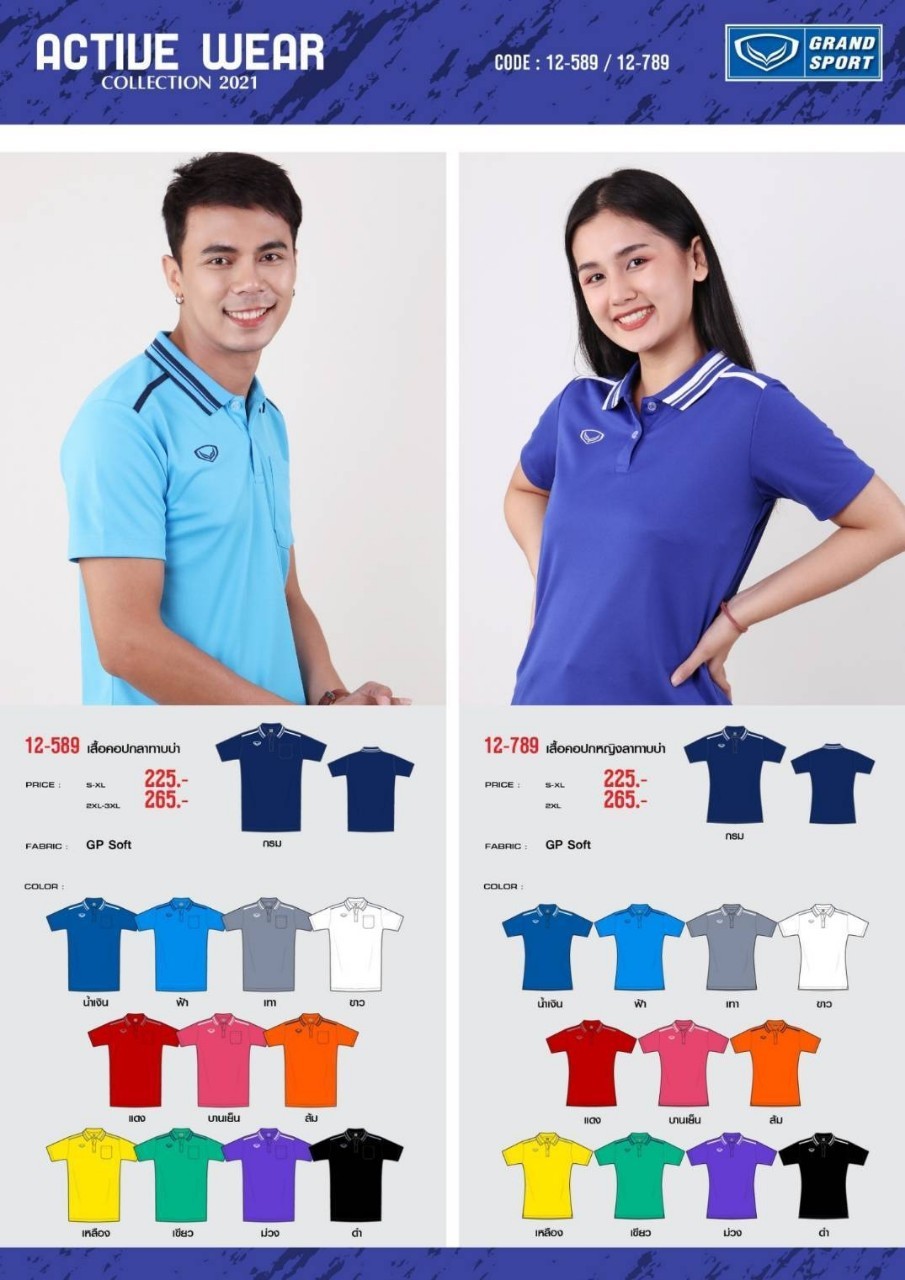 GRAND SPORT เสื้อโปโลแกรนด์สปอร์ตชาย รุ่น 12-589