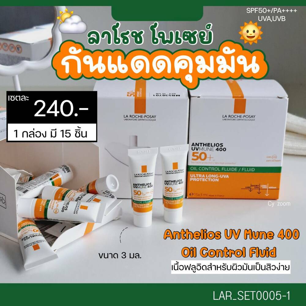 (L5) เซต La Roche Posay Anthelios UV Mune 400 Oil Control Fluid SPF50+ Set 15 ชิ้น