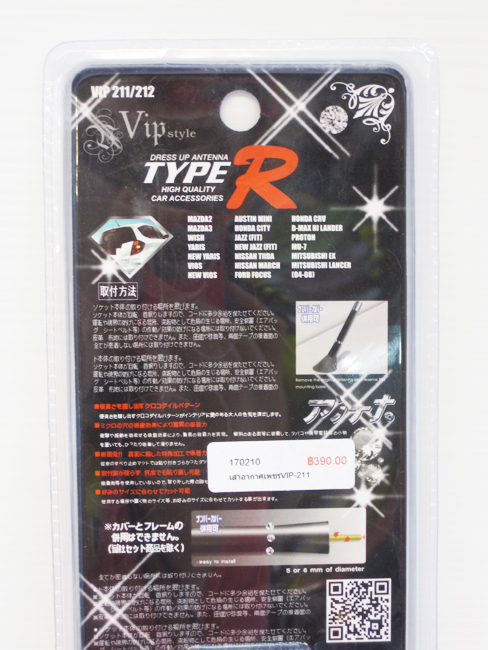 เสาอากาศรถยนต์ VIP Style