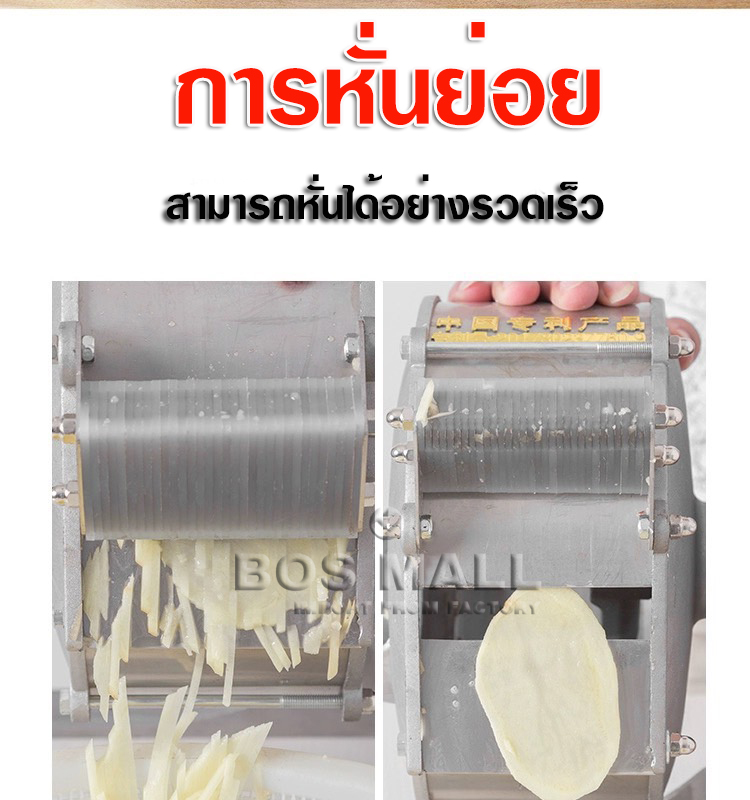 เครื่องซอยมะละกอ เเครอท