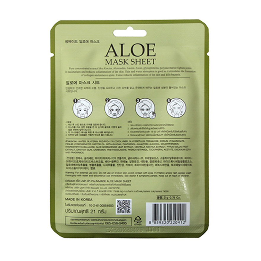 ปาล์มเมด อโล มาส์ก ชีท (12 ชิ้น) PALMMADE ALOE MASK SHEET (12 pcs)