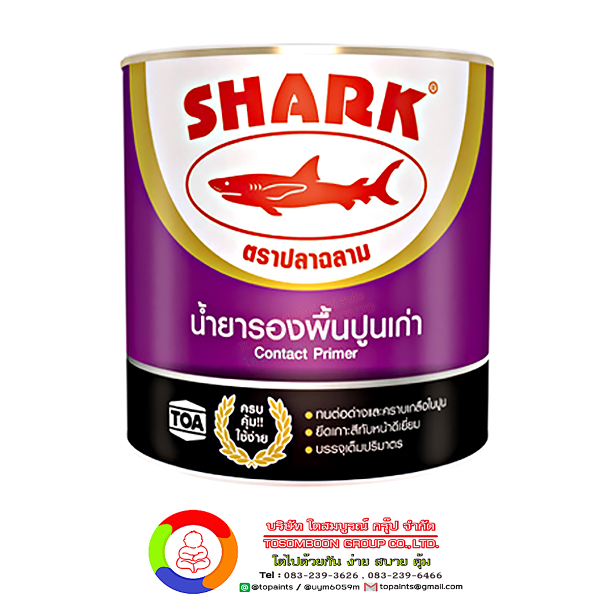 ปลาฉลาม น้ำยารองพื้นปูนเก่า สำหรับทาภายนอกและภายใน SHARK Contact Primer