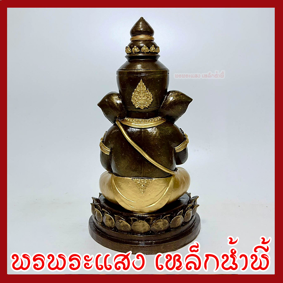 พระพิฆเนศ ปางประทานพร ประทานทรัพย์ วัตถุมงคล เนื้อมวลสารแร่เหล็กน้ำพี้