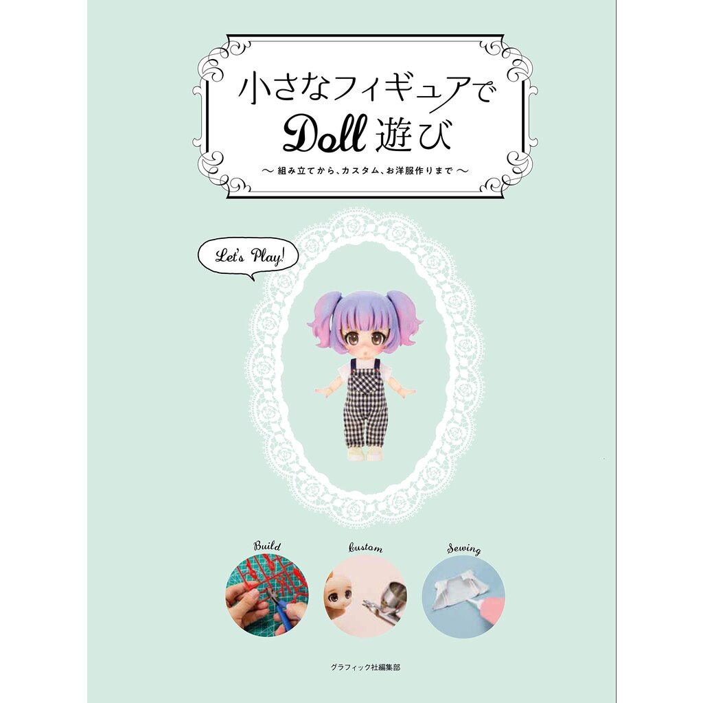 หนังสือญี่ปุ่น - Play with small figures การประกอบ ตกแต่ง และตัดเย็บชุดตุ๊กตา 9784766132397