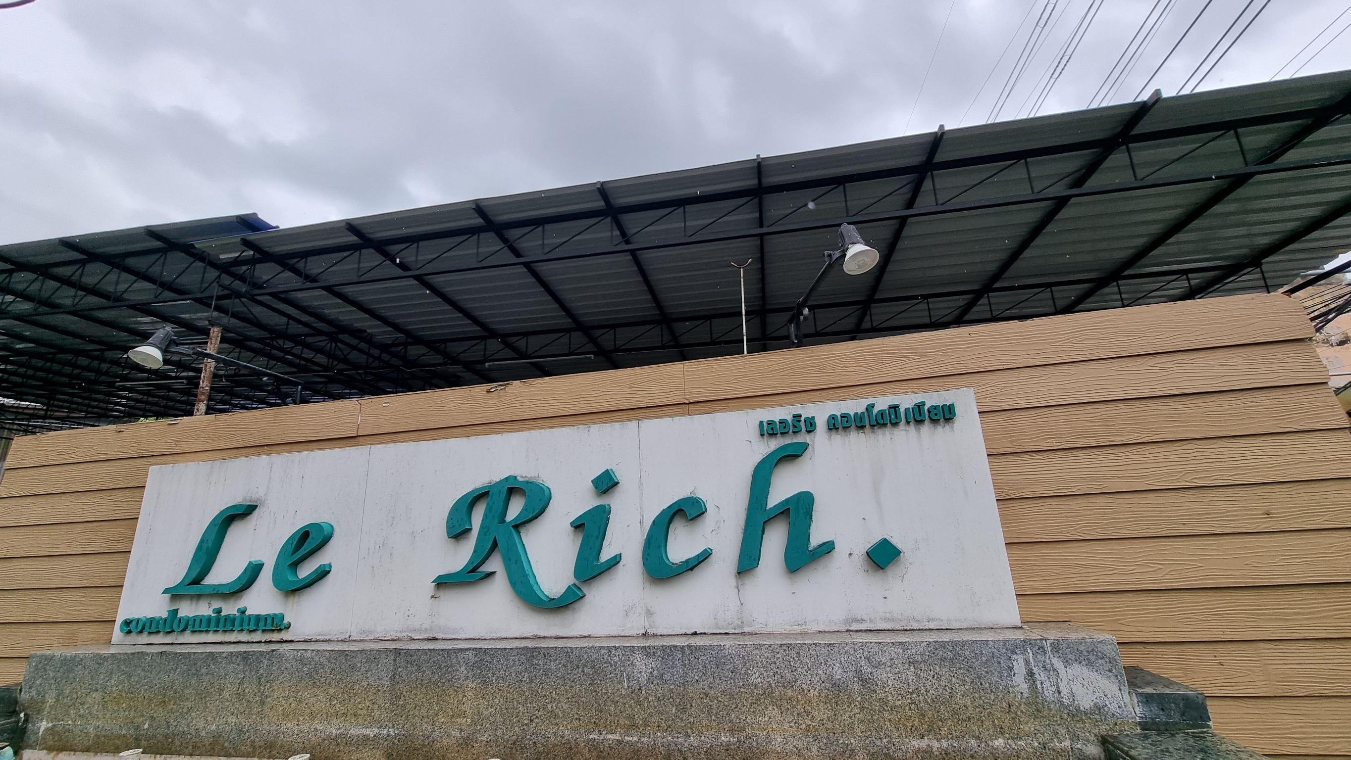 ขายคอนโด Lerrich Condo สาธุประดิษฐ์ 41