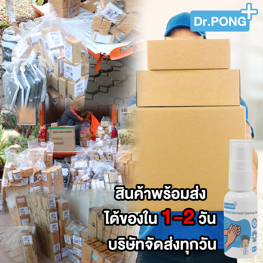 เจลล้างมือแอลกอฮอลล์ ❤️By Dr.PONG ยับยั้งเชื้อโรค ขนาด 30 มล. แบบขวดปั๊ม
