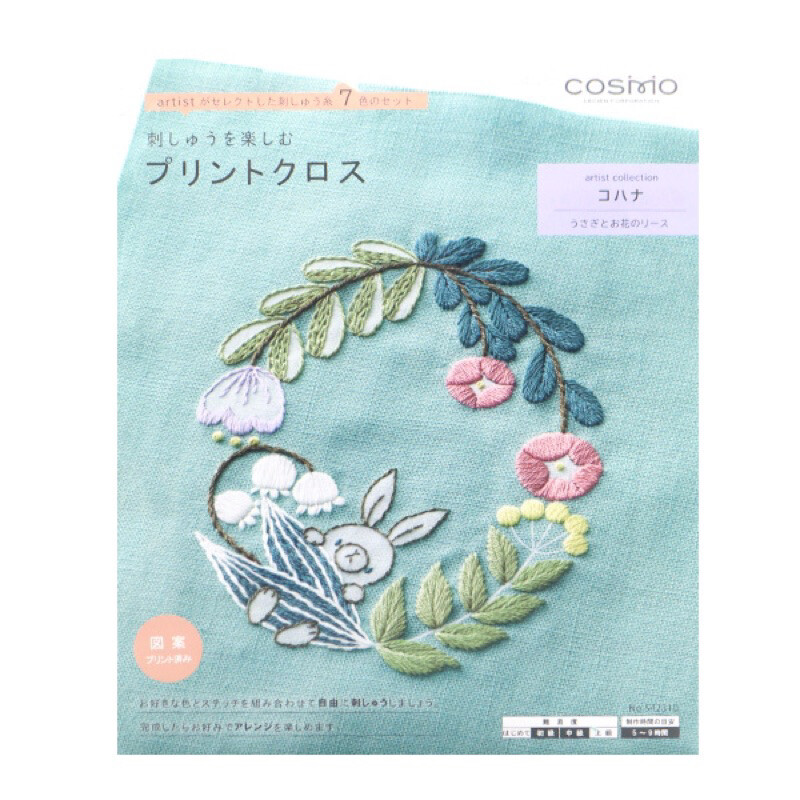 Cosmo ชุด embroidery kit พร้อมปัก โดยศิลปิน Mr. Kohana