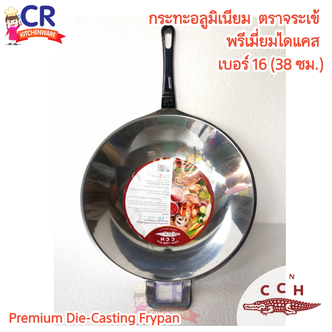 กระทะอลูมิเนียม กระทะด้าม ตราจระเข้ พรีเมี่ยมไดแคส เบอร์ 16 (38 ซม.)