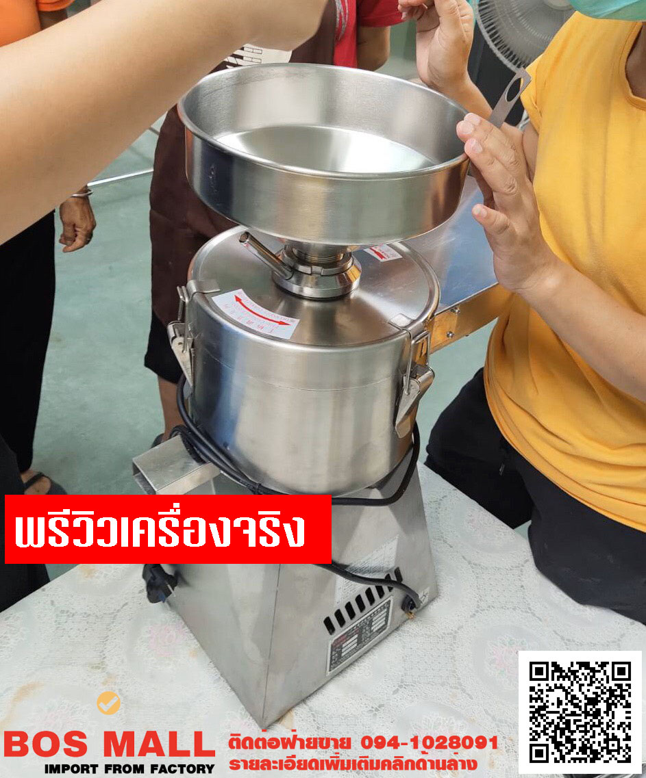 เครื่องทำน้ำเต้าหู้ แบบแยกกากแยกน้ำ,เครื่องทำน้ำเต้าหู้,เครื่องคั่นถั่วเหลือง,ขั้นตอนการทำน้ำเต้าหู้,เครื่องทำน้ำเต้าหู้ ราคา,หาซื้อเครื่องทำน้ำเต้าหู้,เครื่องโม่ถั่วเหลื่อง,เครื่องโม่ถั่วเหลือง ราคา,เครื่องทำนมถั่วเหลือง