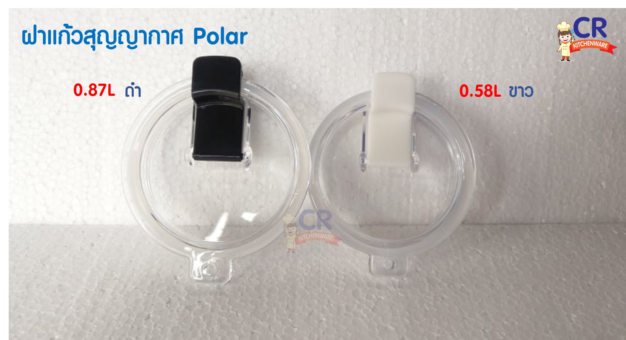 Zebra ฝาแก้วสุญญากาศ Polar ขนาด 0.58L ** ตราหัวม้าลาย (ราคาต่อชิ้น)