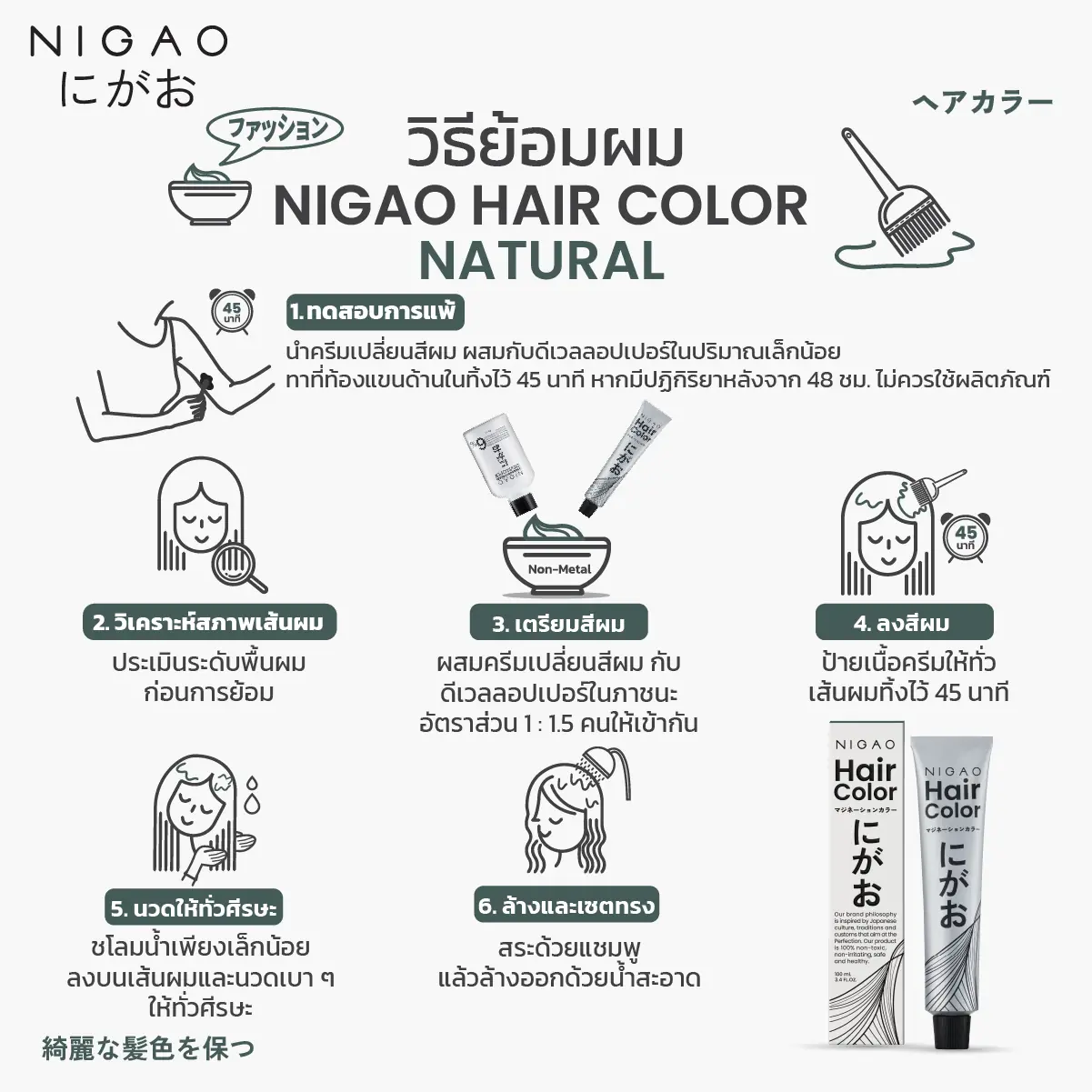 Nigao Hair Color Natural 100 ml. #11.0 Ultra Bright Blonde นิกาโอะ ครีมย้อมผมปราศจากแอมโมเนีย 11.0 สีบลอนด์สว่างสูงพิเศษ 100 มล. (ไม่แถมไฮโดรเจน)