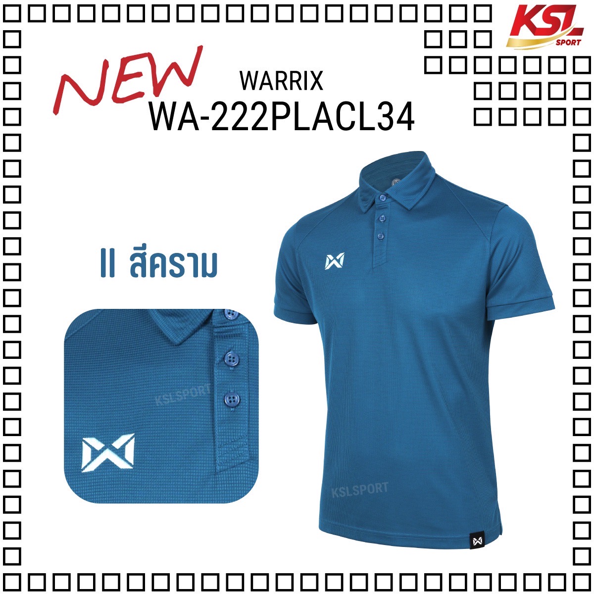 Warrix เสื้อโปโล เสื้อคอปก วอริกซ์ สีใหม่ รุ่นยอดนิยม VAFFLE (WA222PLACL34) เสื้อทำงาน ไม่ต้องรีด ใส่สบาย ไม่ร้อน