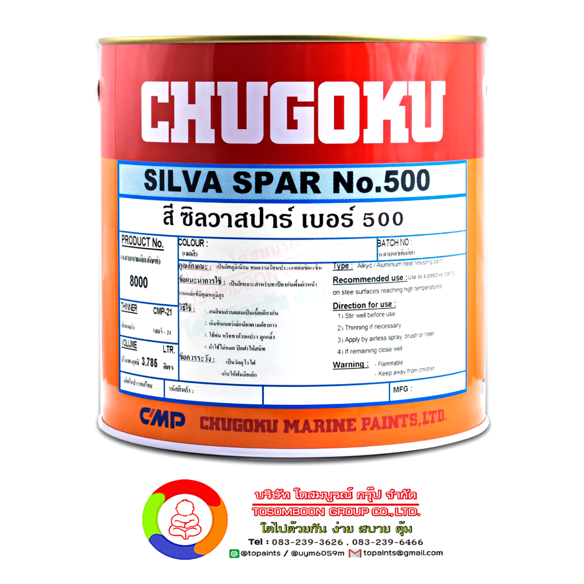 สีชูโกกุ ซิลวา สปาร์ เบอร์ 500 CHUGOKU SILVA SPAR NO.500