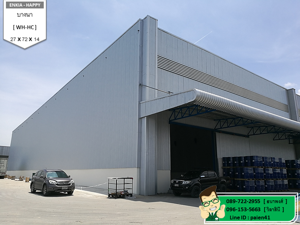 สร้างโรงงาน บางนา กรุงเทพ