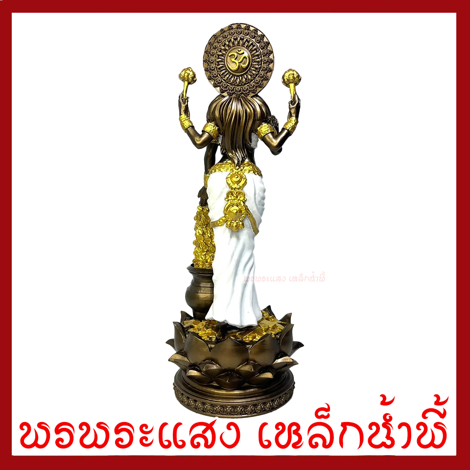 พระแม่ลักษมี สีขาวแต่งทอง ฐาน 4 นิ้ว สูง 11 นิ้ววัตถุมงคล เนื้อมวลสารแร่เหล็กน้ำพี้