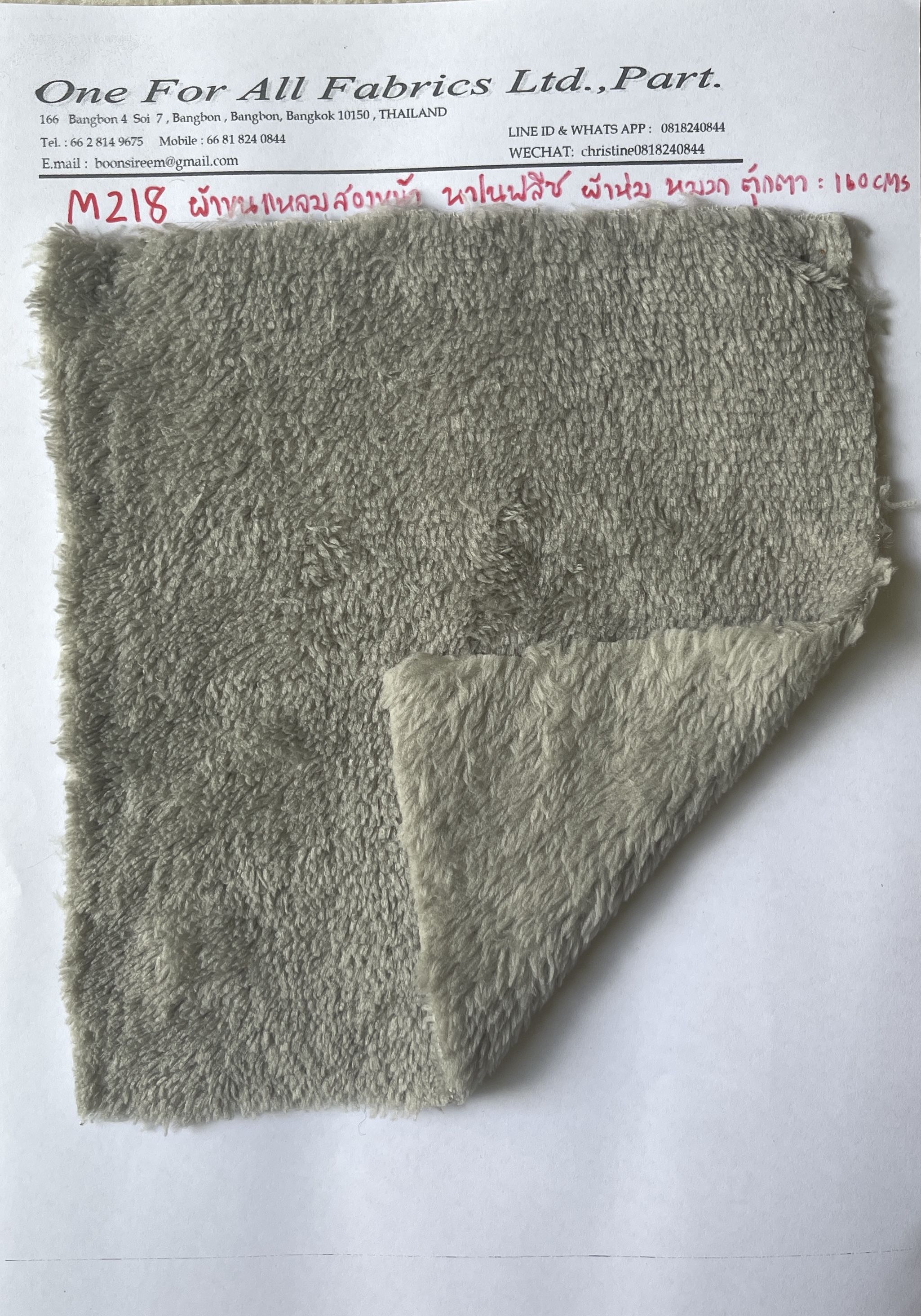 ผ้าขนสั้นสองหน้า 5 มม ผ้าขน2หน้า ผ้านาโนฟลีช coral fleece หนา แน่น ไปพิมพ์ได้ หน้า 62" ผ้าห่ม ผ้าหมอนอิง ผ้ากระเป๋า ผ้าเสื้อหนาว