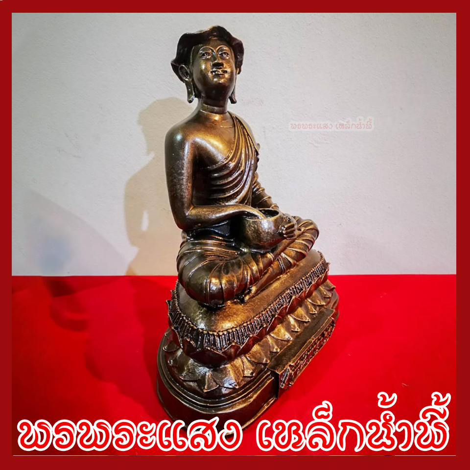 พระอุปคุต สูง 13 นิ้ว ฐานหน้าตัก 9 นิ้ว แร่เหล็กน้ำพี้