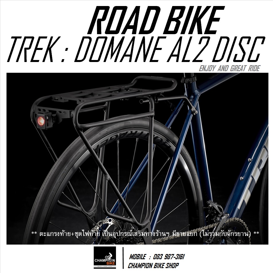 จักรยานเสือหมอบTREK : DOMANE AL2 DISC - 2021 ROAD BIKE สีน้ำเงิน-เงินโครเมี่ยม