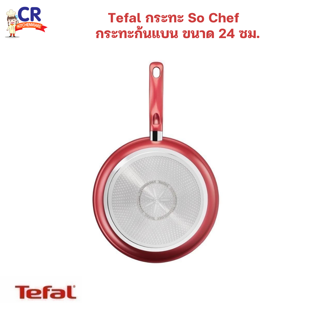 Tefal กระทะ So Chef กระทะก้นแบน ขนาด 24 ซม.