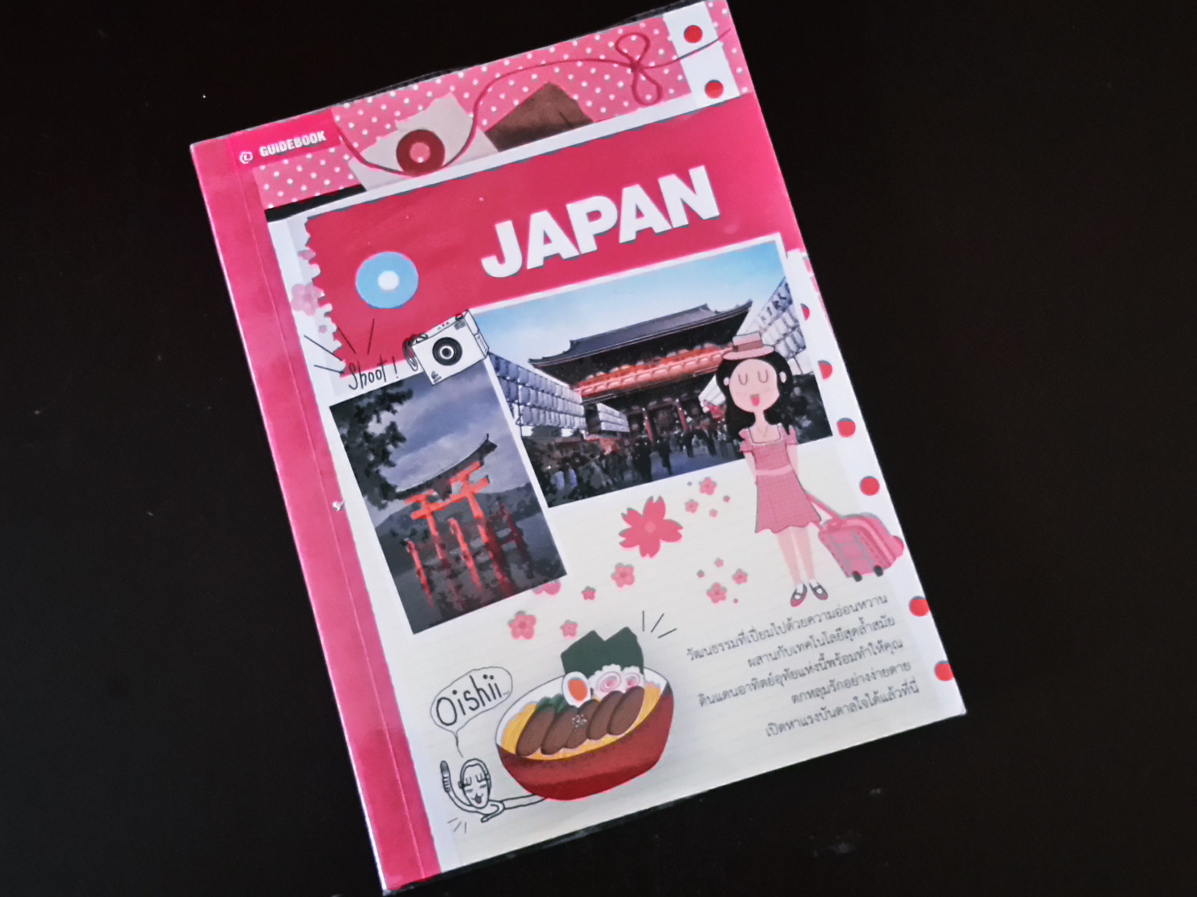 หนังสือ Japan