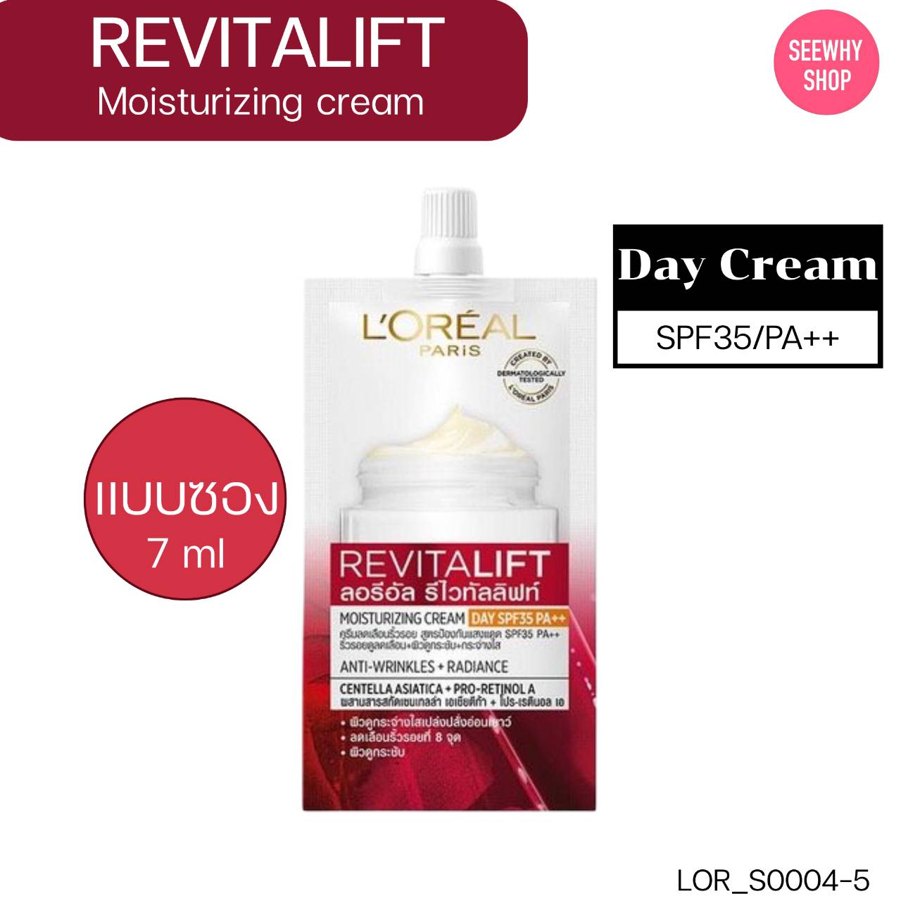 แบบซอง Loreal Revitalift Moisturizing Cream Day 7 ml