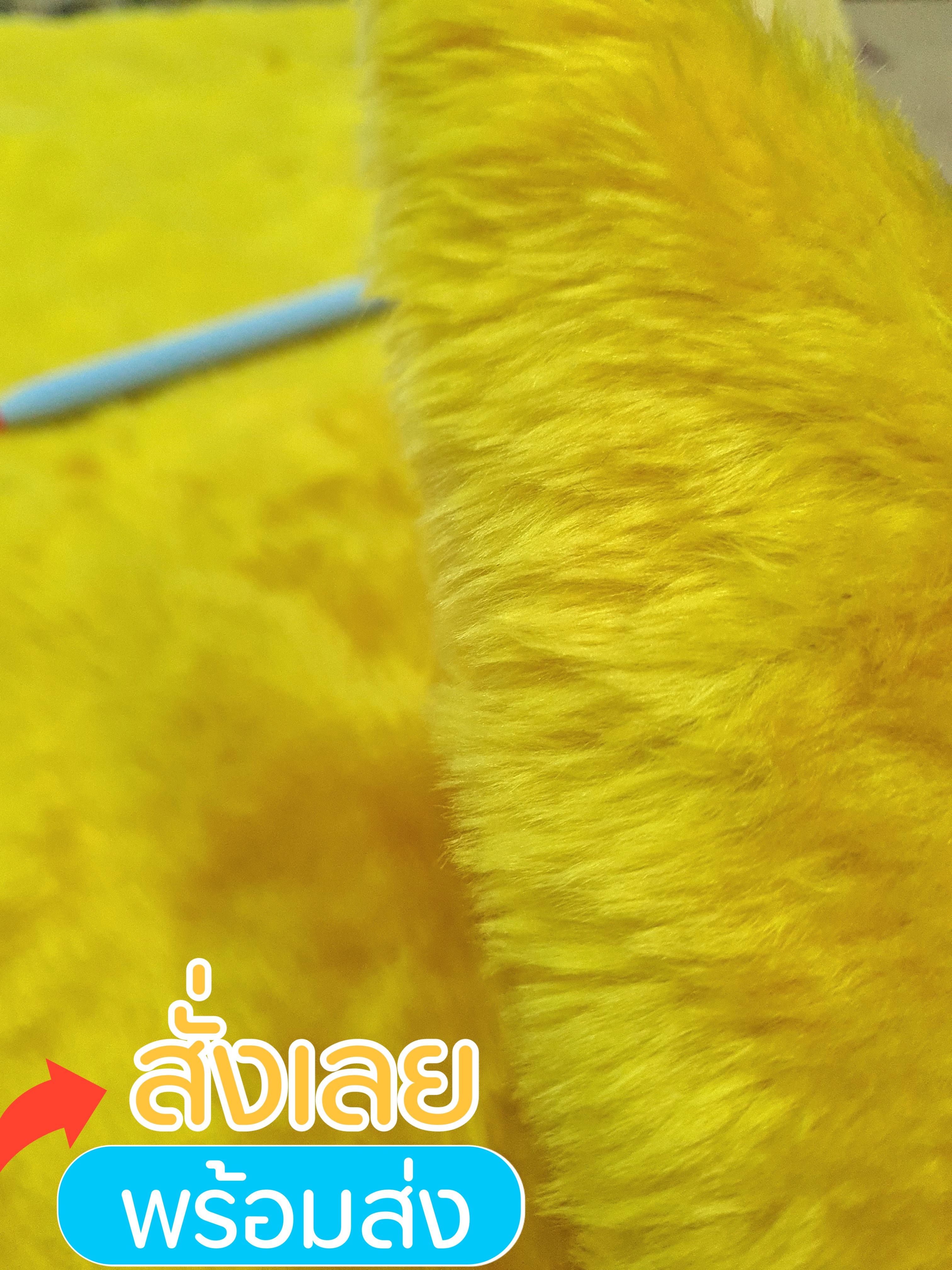 ขายพรมตู้โทรศัพท์ สีเหลือง รหัสสี 1010