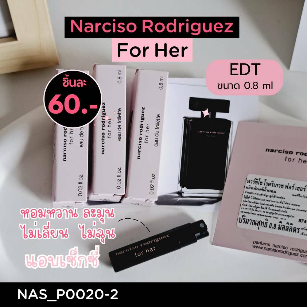 น้ำหอม Narciso for her 0.8 ml (หัวสเปรย์)