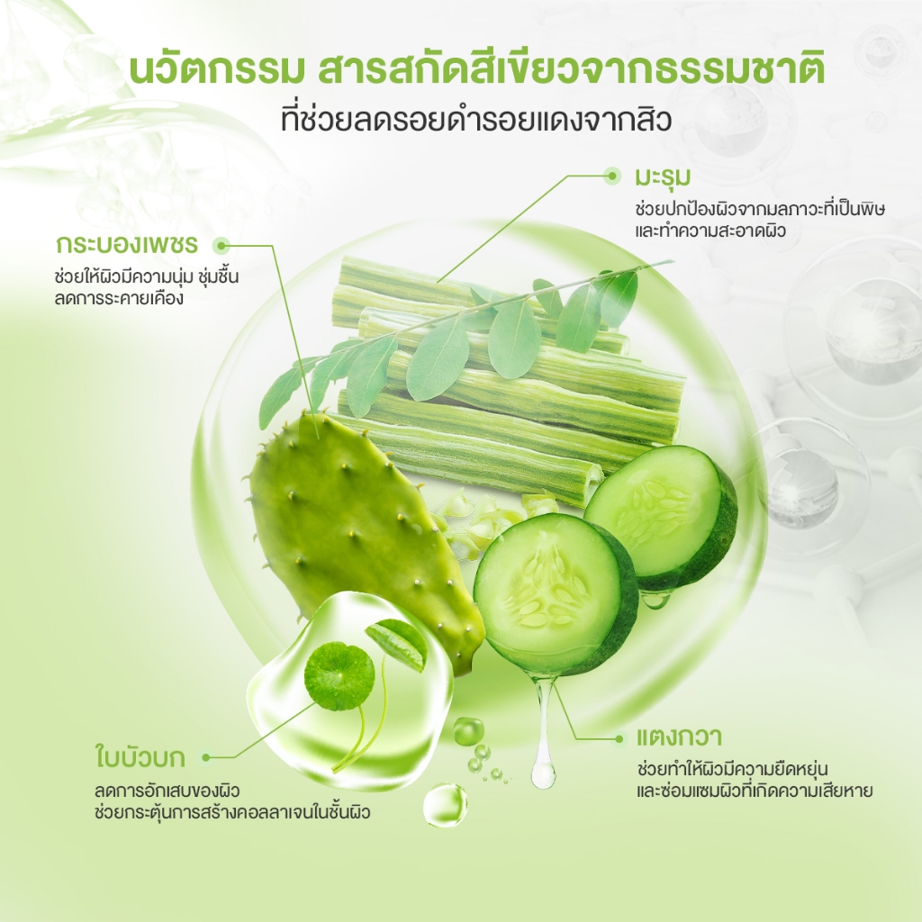 (แบบหลอด) Jula's Herb Moringa Advanced Repair Gel 40 ml. จุฬาเฮิร์บ เจลมะรุม ลดรอยดำ หลุมสิว (1 หลอด 40 มล.)