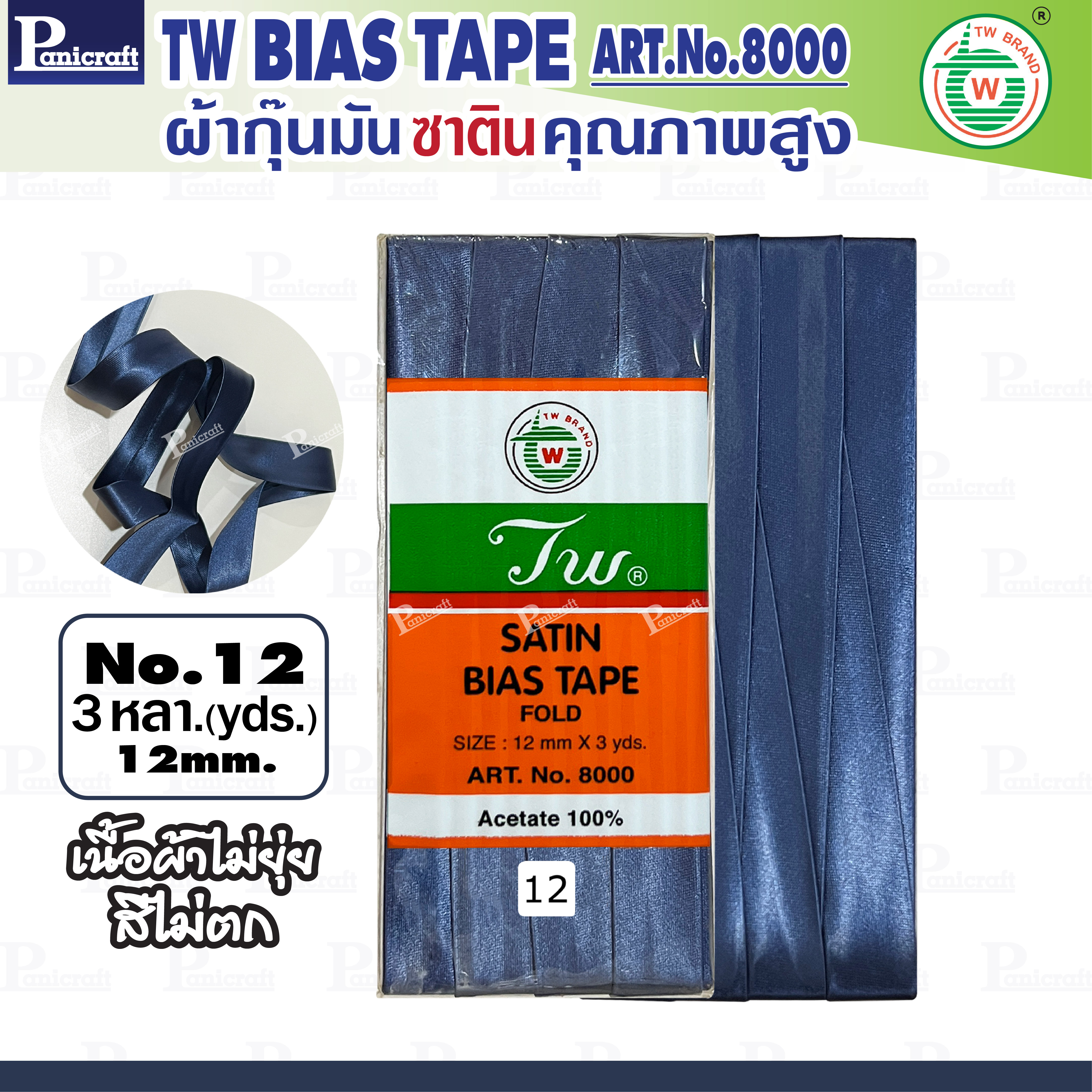 tw ผ้ากุ๊นมันTW เฉดสีฟ้า น้ำเงิน คุณภาพ พรีเมียม ผ้าญี่ปุ่น พับ3หลา