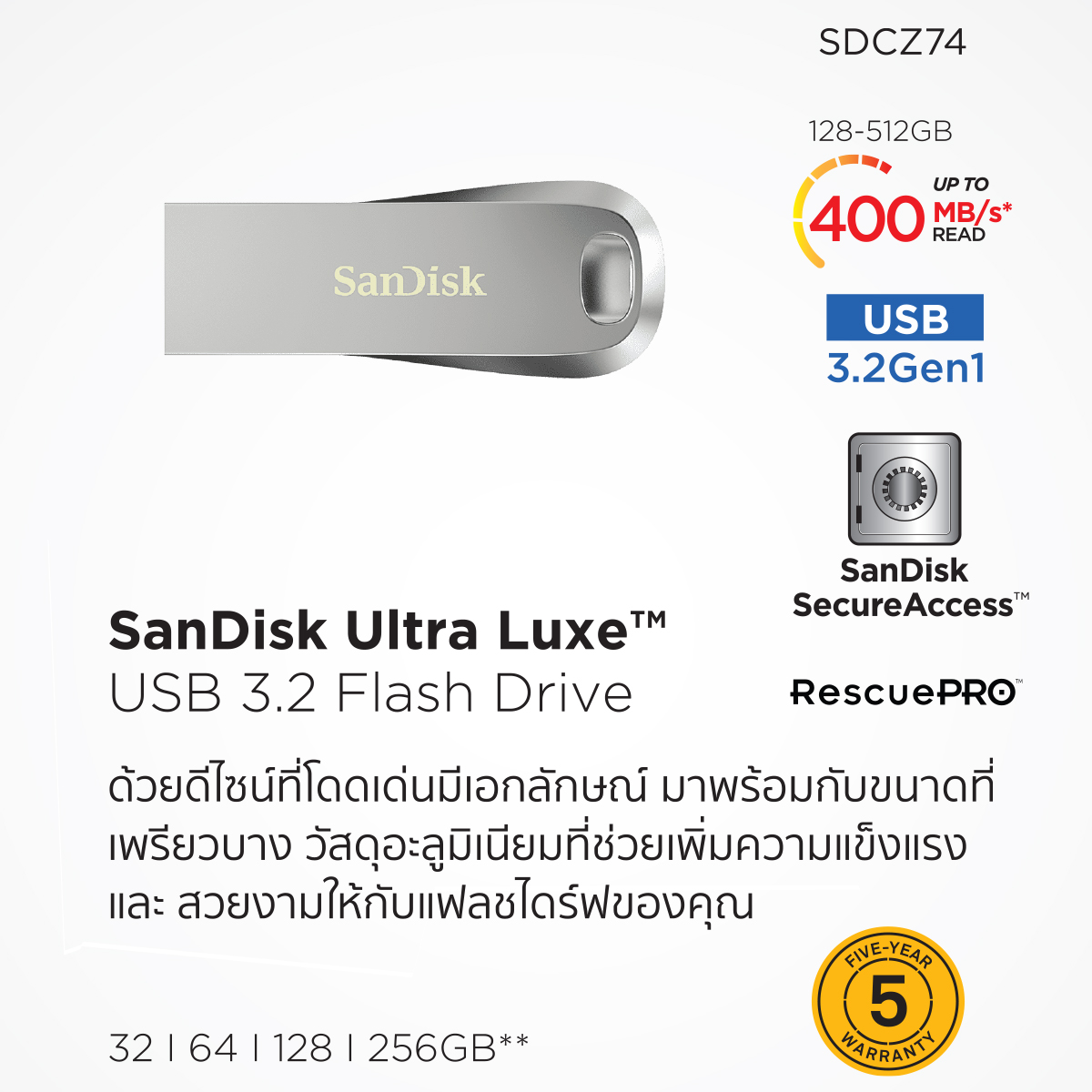 แก้ไข SanDisk แฟลชไดร์ฟ Flash Drive USB Cruzer Glide 3.0 (SDCZ74) ประกัน 5 ปี