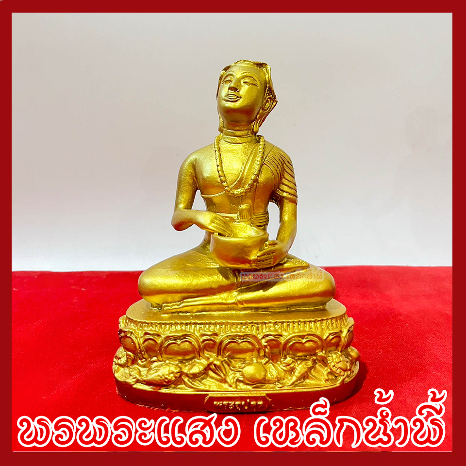 พระไตรภาคีแห่งโชคลาภ พระสีวลี พระอุปคุต พระสังกัจจายน์ สีทอง หล่อจากมวลสารแร่เหล็กน้ำพี้
