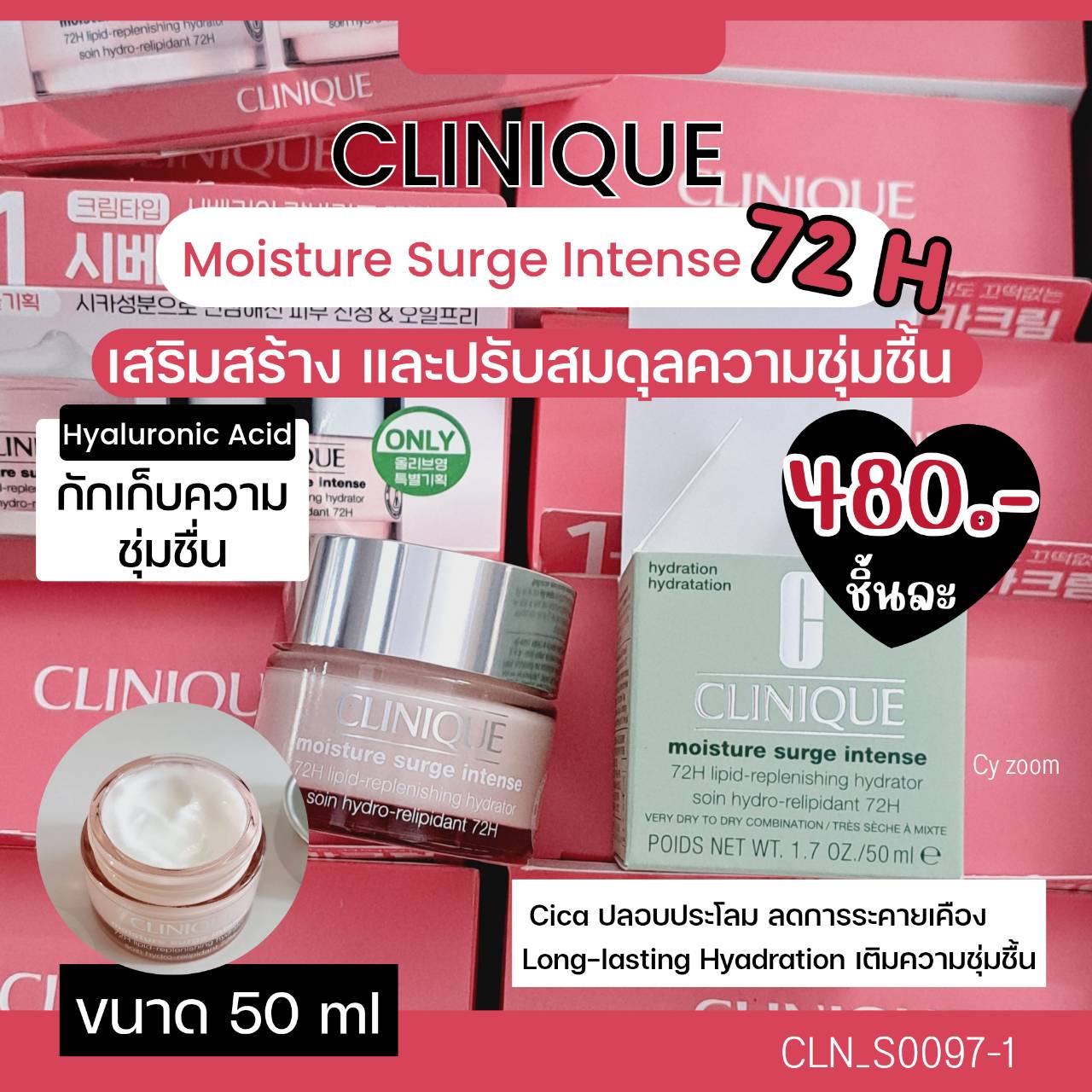 มีกล่อง-Clinique Moisture Surge Intense 72H ขนาด 50 ml