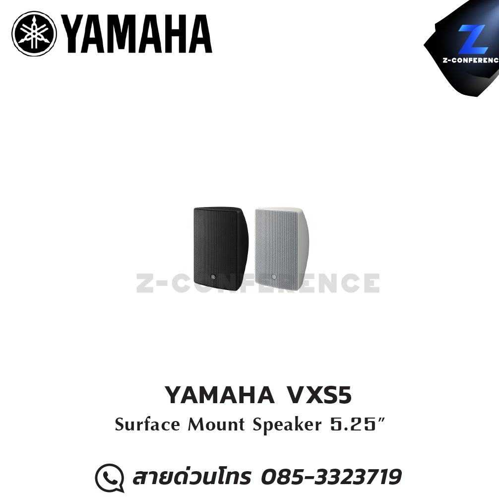 YAMAHA VXS5 Surface Mount Speaker 5.25″ cone woofer with a 0.75″ soft dome tweeter ลำโพง , ตู้ลำโพง , speaker