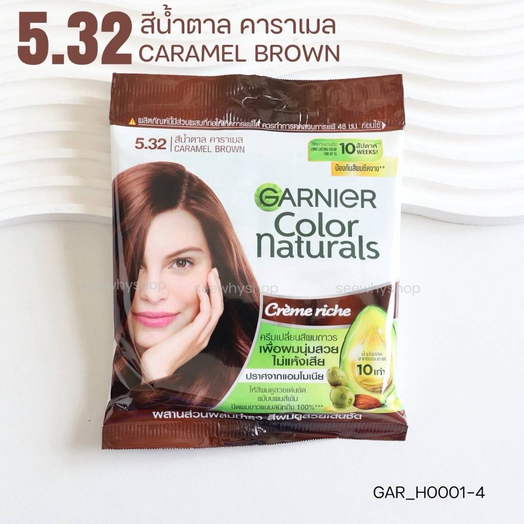 (แบบซอง)-ครีมเปลี่ยนสีผม Garnier Color Naturals💛สี 5.32 สีน้ำตาลคาราเมล Caramel Brown