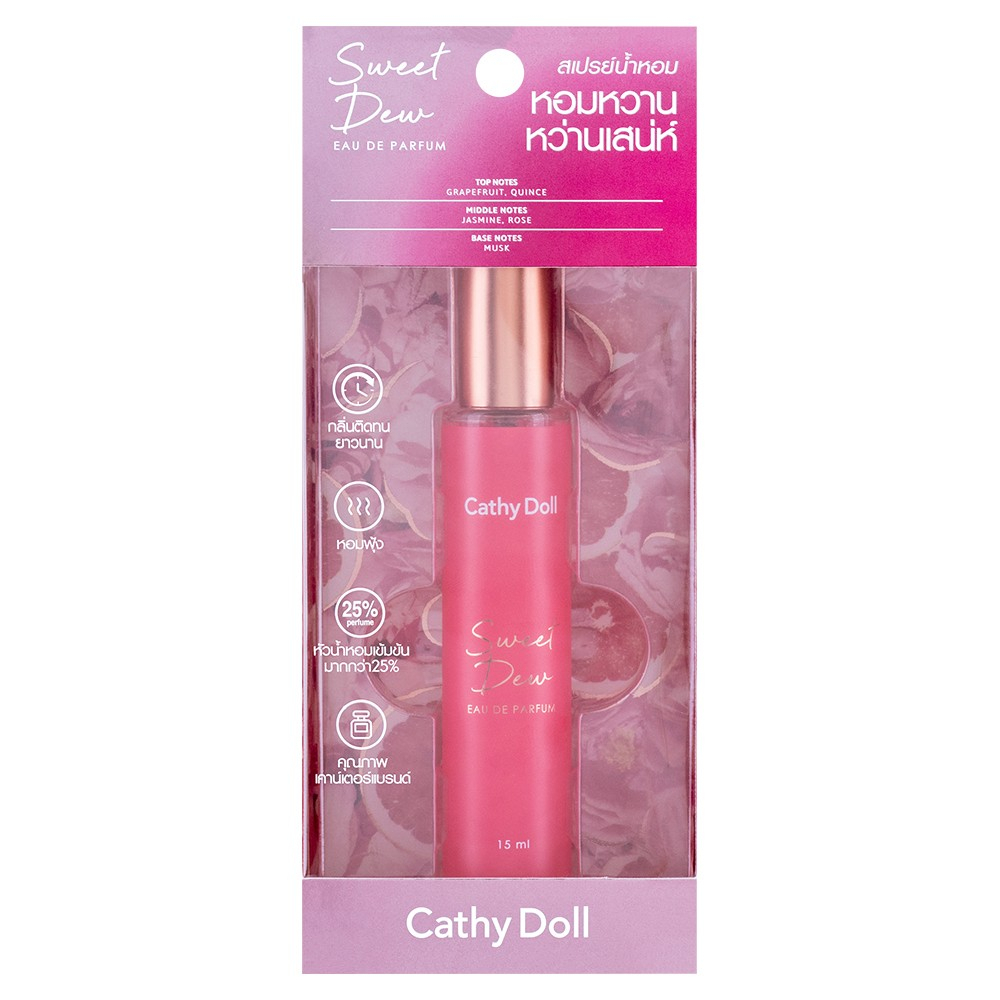 Cathy Doll Eau De Parfum 15ml #Sweet Dew น้ำหอม เคที่ดอลล์ โอ เดอ พาร์ฟูม สเปรย์น้ำหอม กลิ่นสวีทดิว หอมหวาน หว่านเสน่ห์ ขนาด 15 มล.