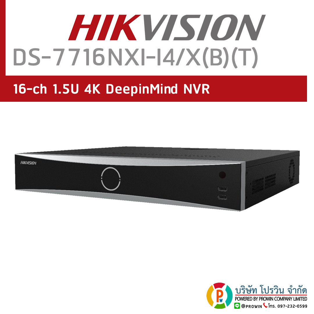 HIKVISION DS-7716NXI-I4/X(B)(T)