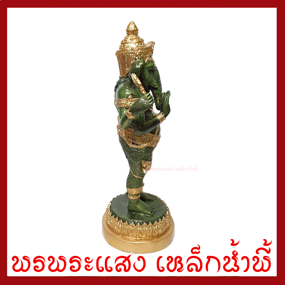 พระพิฆเนศ พระคเณศ สูง 13 นิ้ว ฐาน 5x5 นิ้ว วัตถุมงคล เนื้อมวลสารแร่เหล็กน้ำพี้