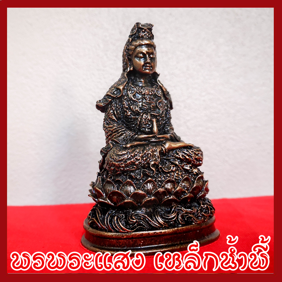 เจ้าแม่กวนอิม วัตถุมงคล เนื้อมวลสารแร่เหล็กน้ำพี้