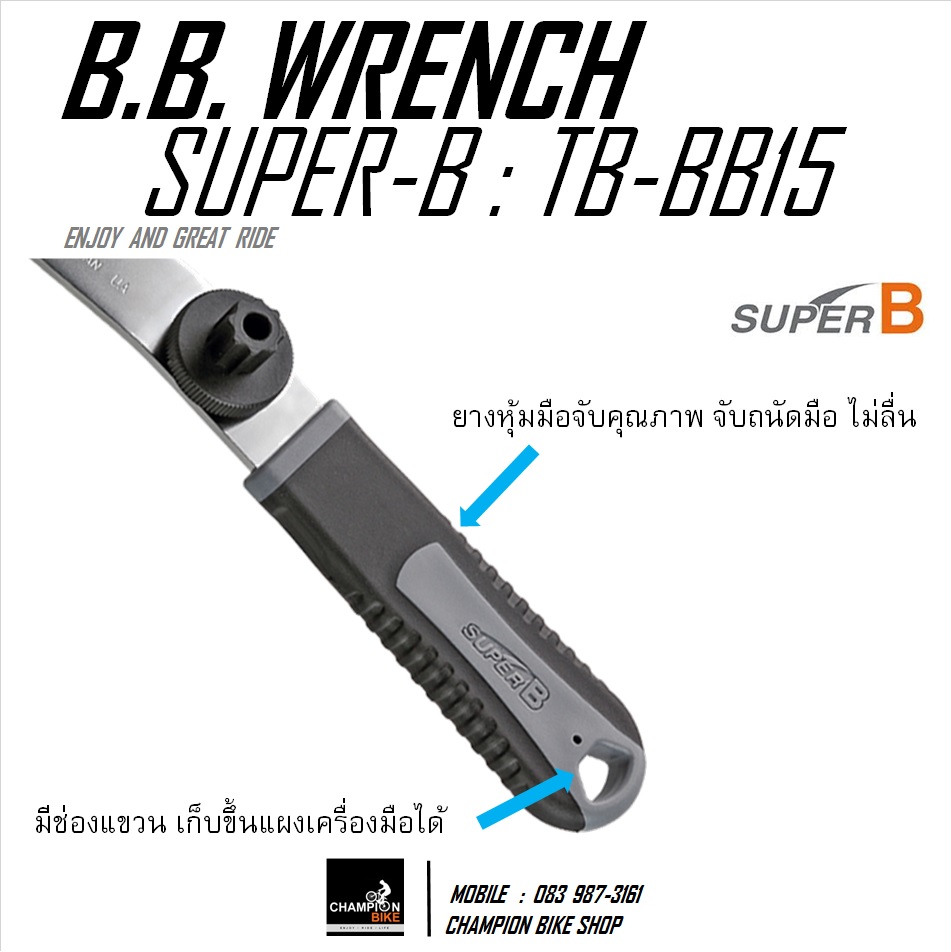 ประแจถอด-ใส่กะโหลกกลวงSHIMANO ตัวถอดกะโหลกจักรยาน SUPER-B : TB-BB15 BOTTOM BRACKET WRENCH BIKE TOOL