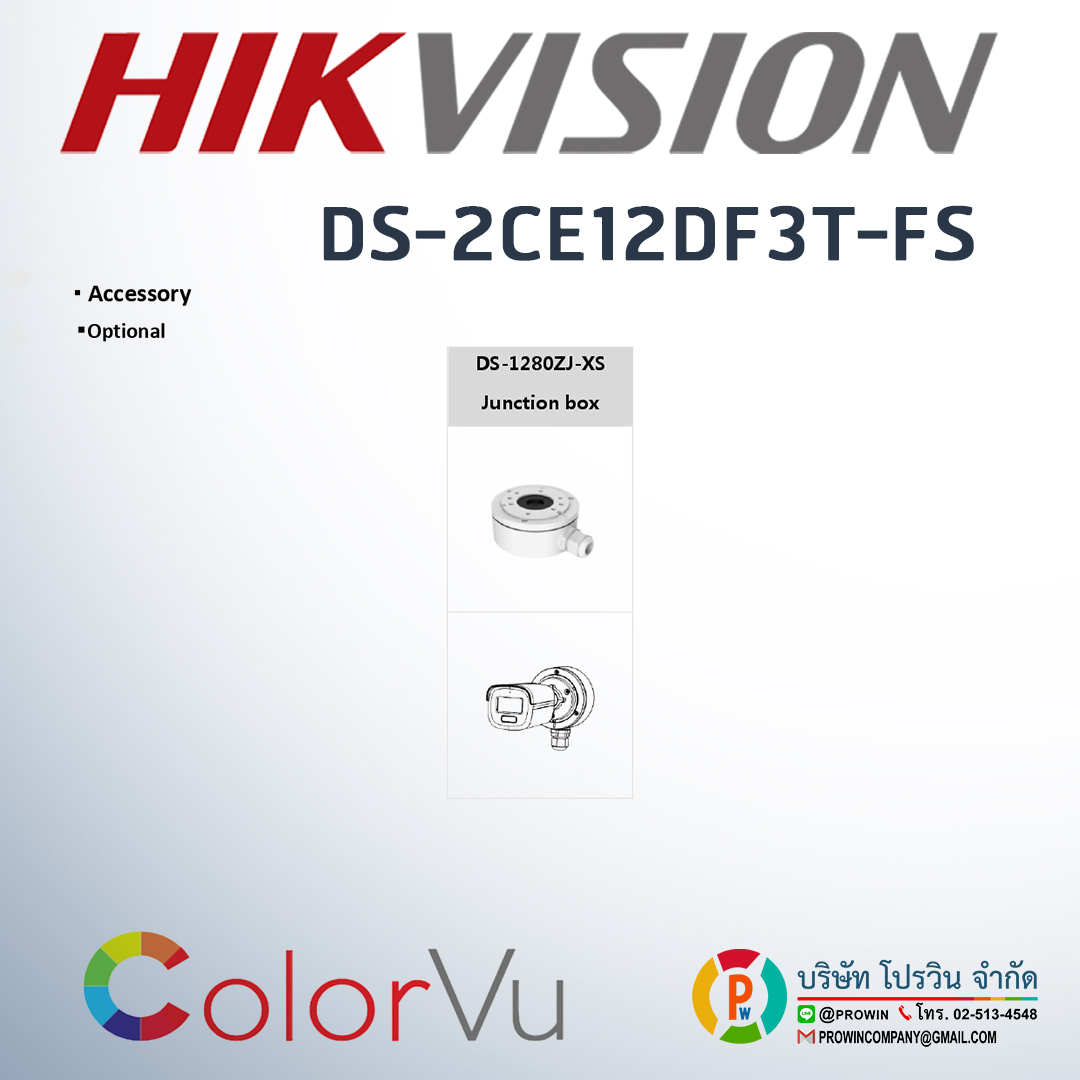 HIKVISION DS-2CE12DF3T-FS