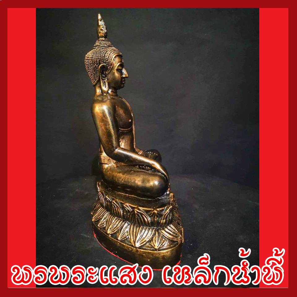 พระหลวงพ่อทันใจ วัตถุมงคล เนื้อมวลสารแร่เหล็กน้ำพี้