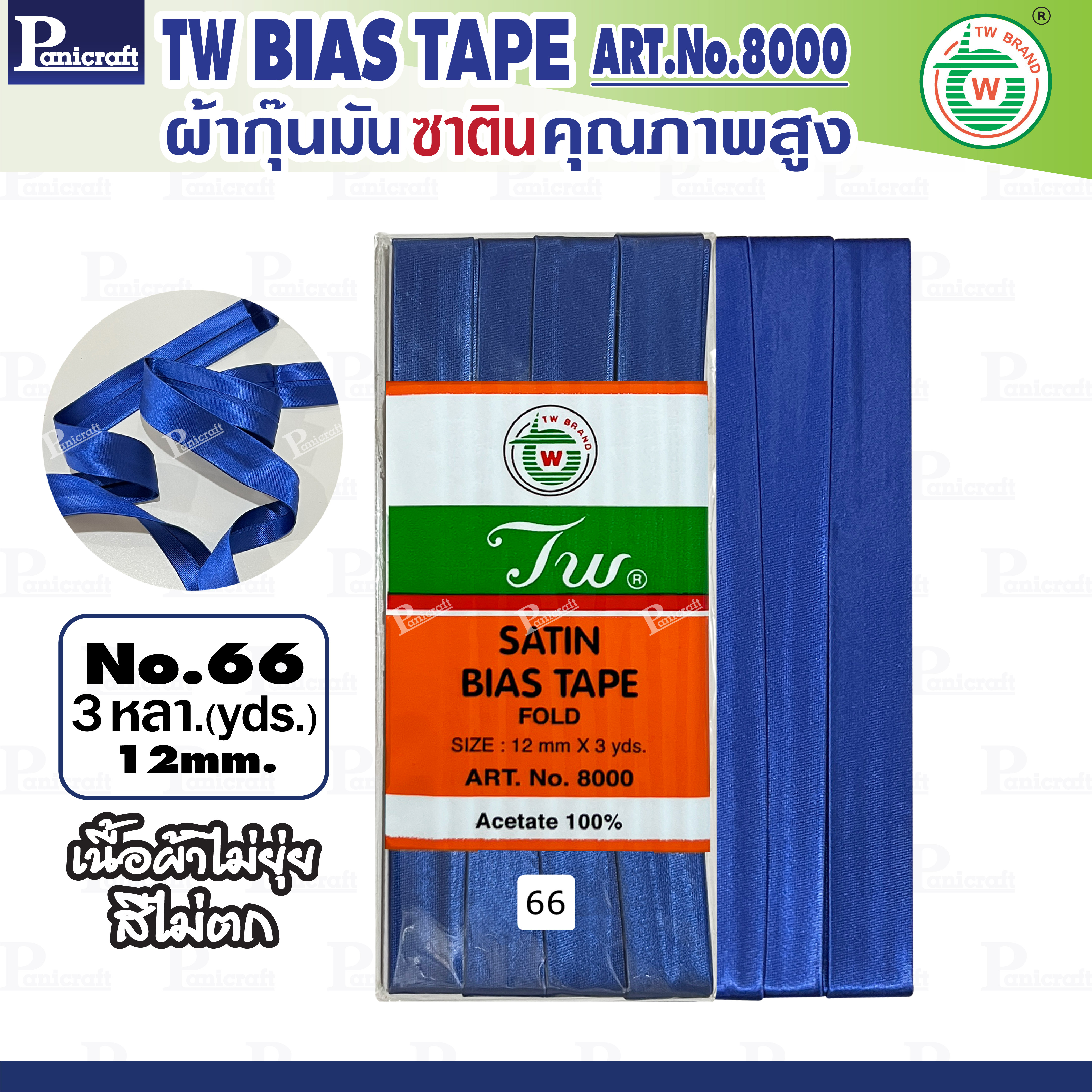 tw ผ้ากุ๊นมันTW เฉดสีฟ้า น้ำเงิน คุณภาพ พรีเมียม ผ้าญี่ปุ่น พับ3หลา