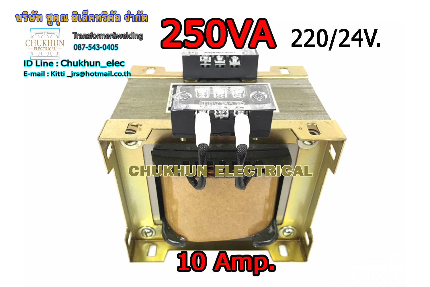 หม้อแปลงไฟฟ้า Input 220V. Output 24V. 10Amp