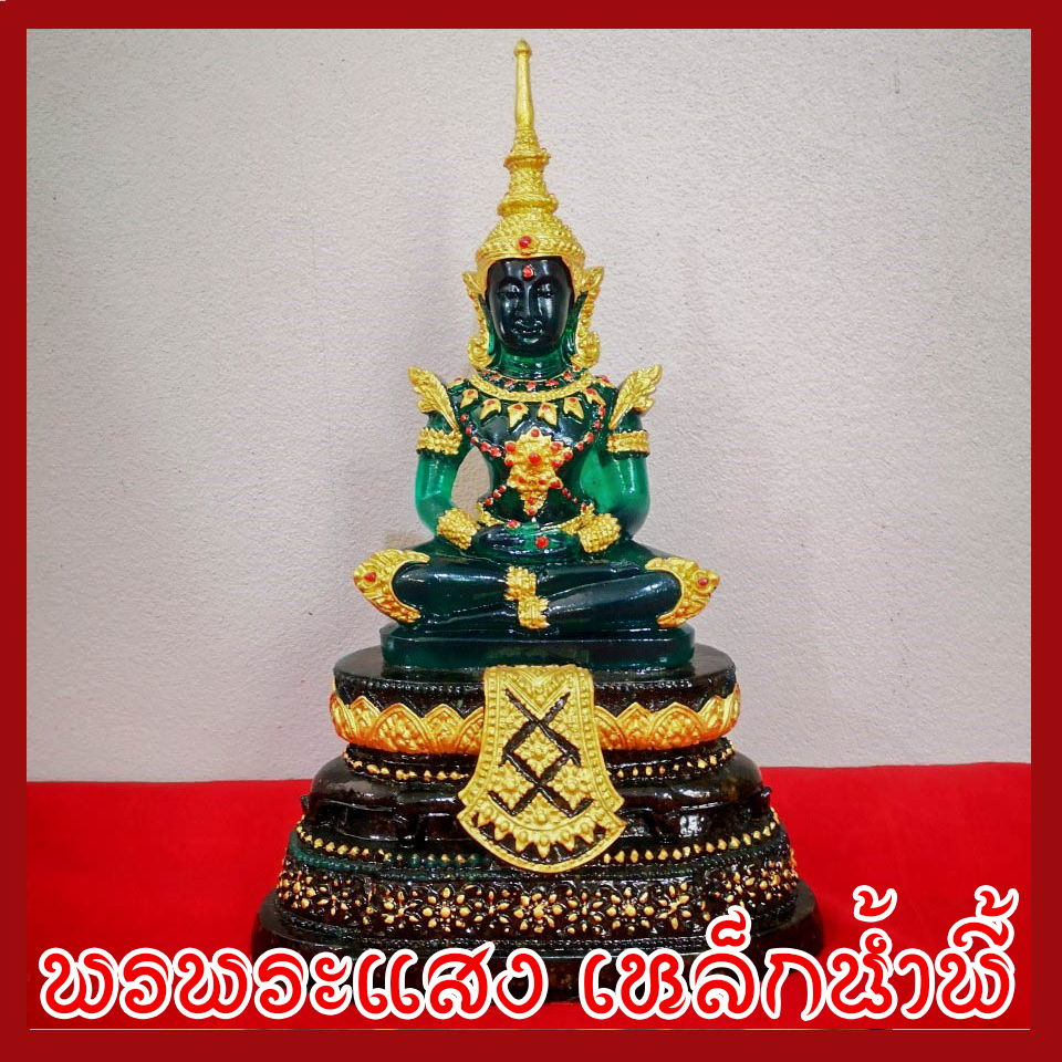 พระแก้วมรกต ทรงเครื่องฤดูร้อน แร่เหล็กน้ำพี้ ฐาน 5 นิ้ว