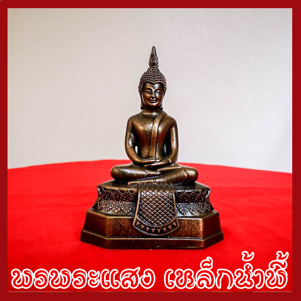 พระประจำวันพฤหัสบดี พระปางสมาธิ พระปางตรัสรู้ วัตถุมงคล เนื้อมวลสารแร่เหล็กน้ำพี้