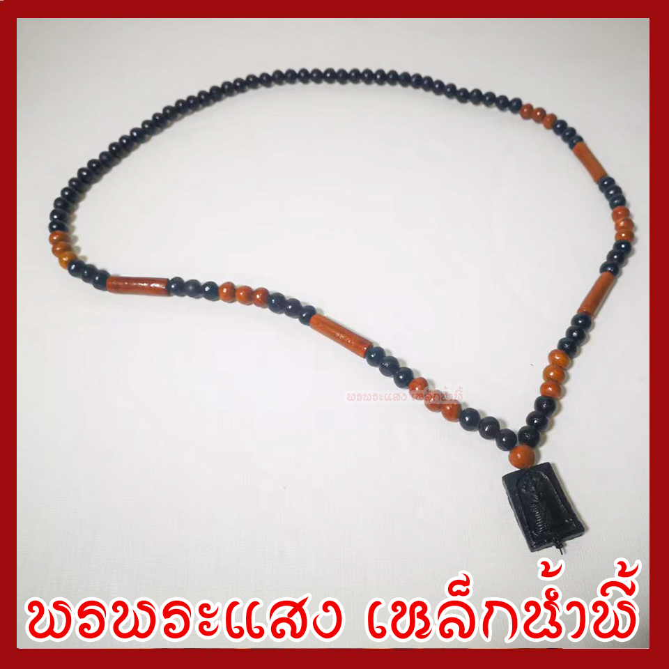 สร้อยประคำแร่เหล็กน้ำพี้ผสมดิน 6 มิล สร้อยคอ สร้อยพระสมเด็จ ความยาวรอบวง 27 นิ้ว มวลสารแร่เหล็กน้ำพี้ วัตถุมงคล พรพระแสง
